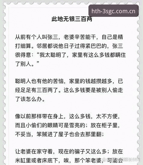 三年老用户亲述：华体会体育APP下载安装失败背后的五个核心原因与实战解决心得