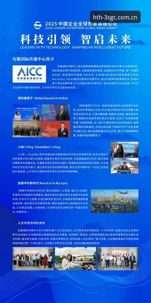华体会CN官方2025中国站点3SGC注解上线，苹果版用户迎来赛季新选择